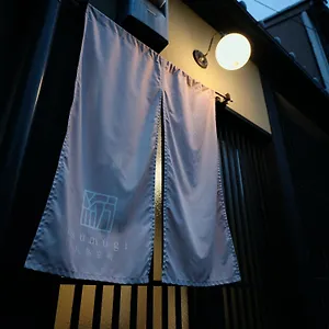  別荘 紡 八条室町
